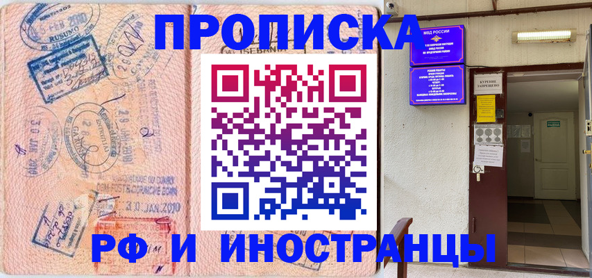 прописка для кредита в Липецкая области